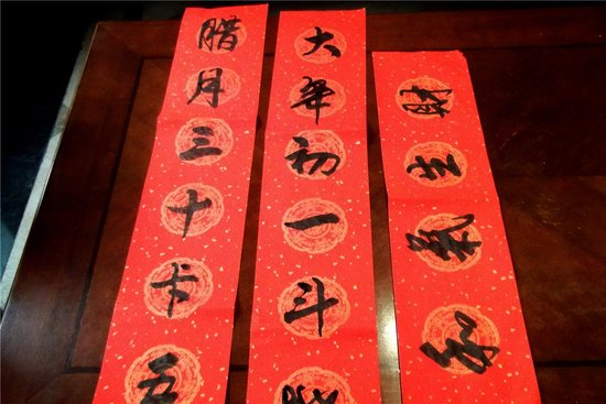 春联.jpg