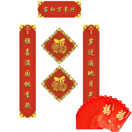 春联.jpg