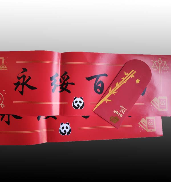 红包-对联.jpg